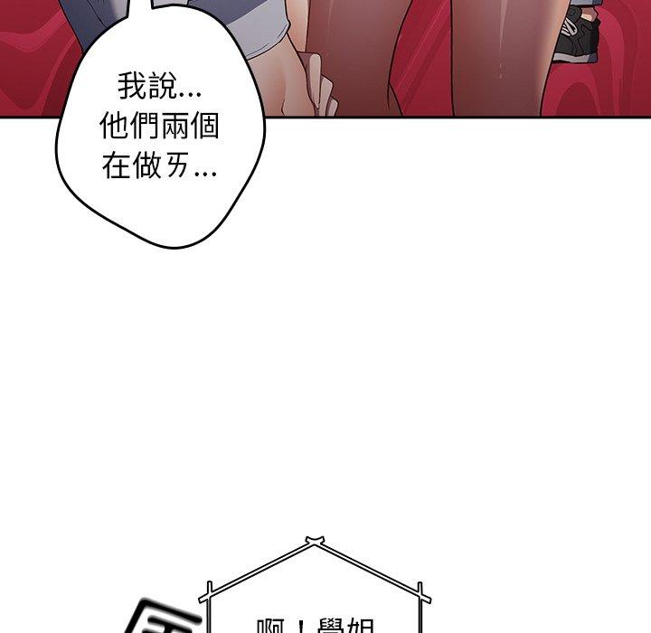 遊戲不能這樣玩 第 10 話 第8页