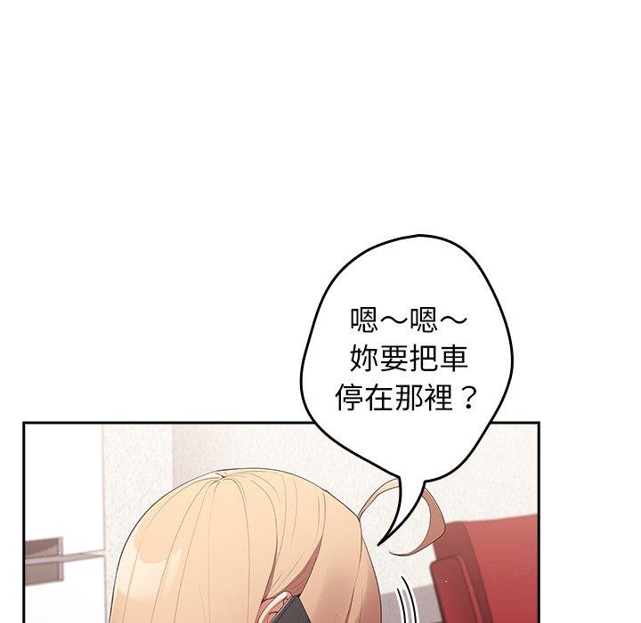 遊戲不能這樣玩 第 10 話 第32页