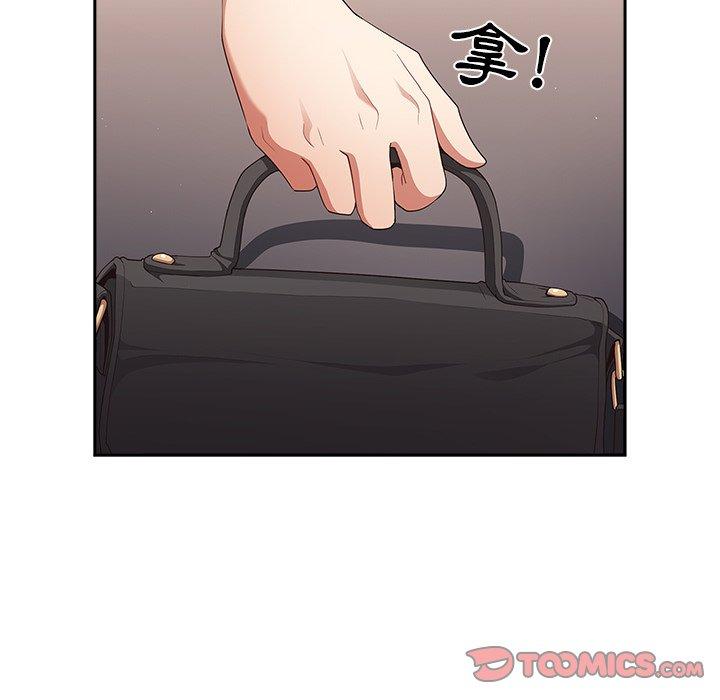 遊戲不能這樣玩 第 10 話 第39页