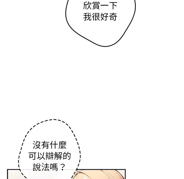 遊戲不能這樣玩 第 10 話 第42页