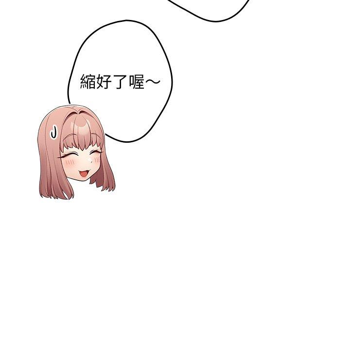 遊戲不能這樣玩 第 10 話 第152页