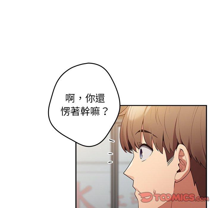 遊戲不能這樣玩 第 10 話 第156页