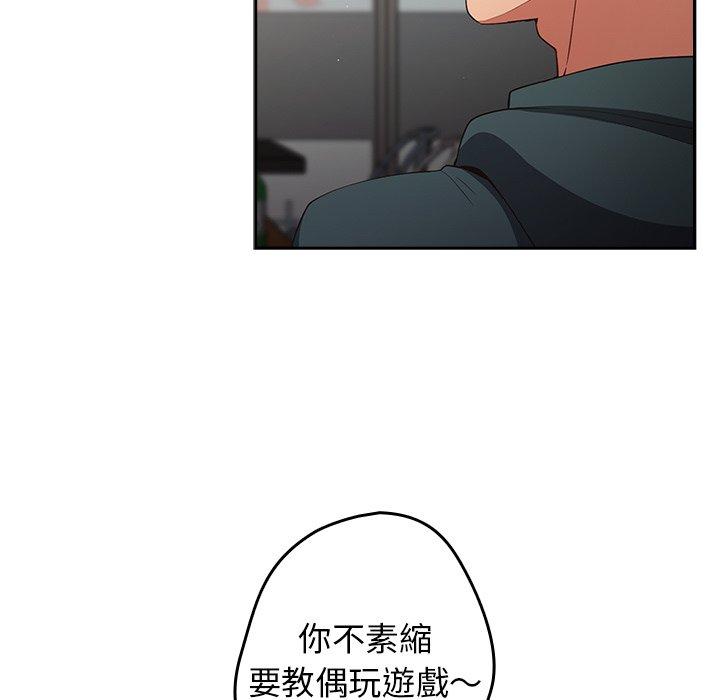 遊戲不能這樣玩 第 10 話 第157页