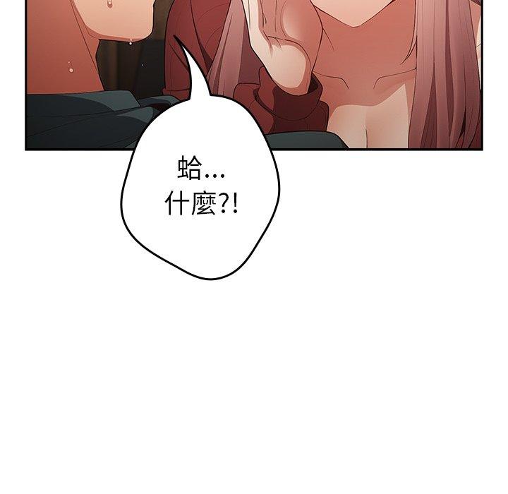 遊戲不能這樣玩 第 10 話 第164页