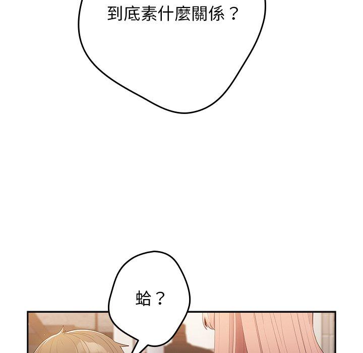 遊戲不能這樣玩 第 10 話 第166页