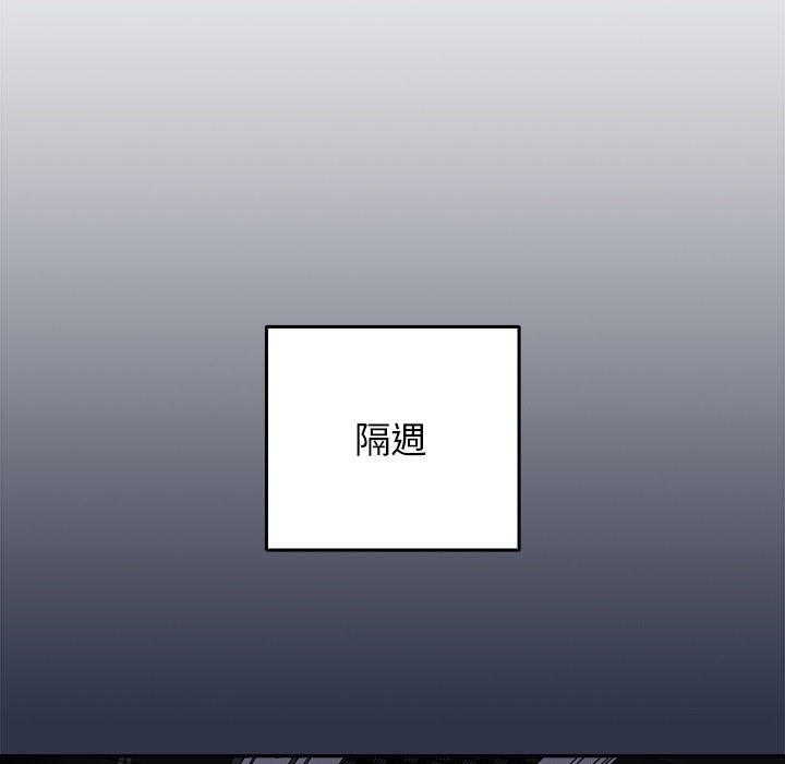 遊戲不能這樣玩 第 10 話 第83页