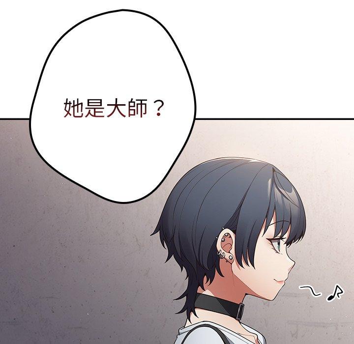 遊戲不能這樣玩 第 10 話 第79页