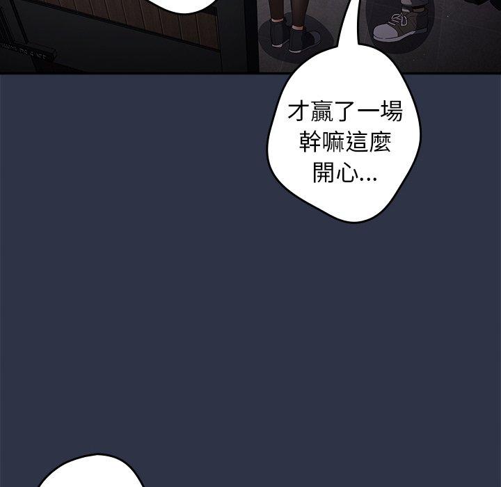 遊戲不能這樣玩 第 10 話 第88页