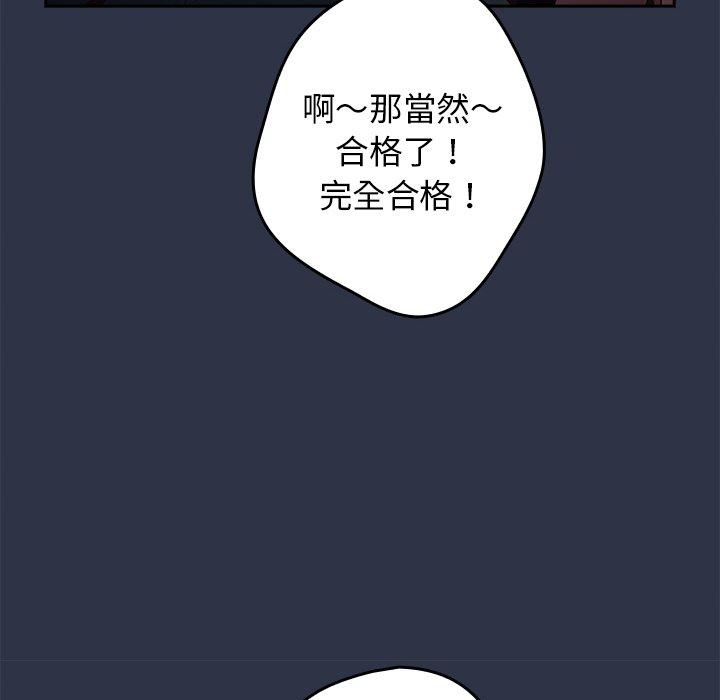 遊戲不能這樣玩 第 10 話 第90页