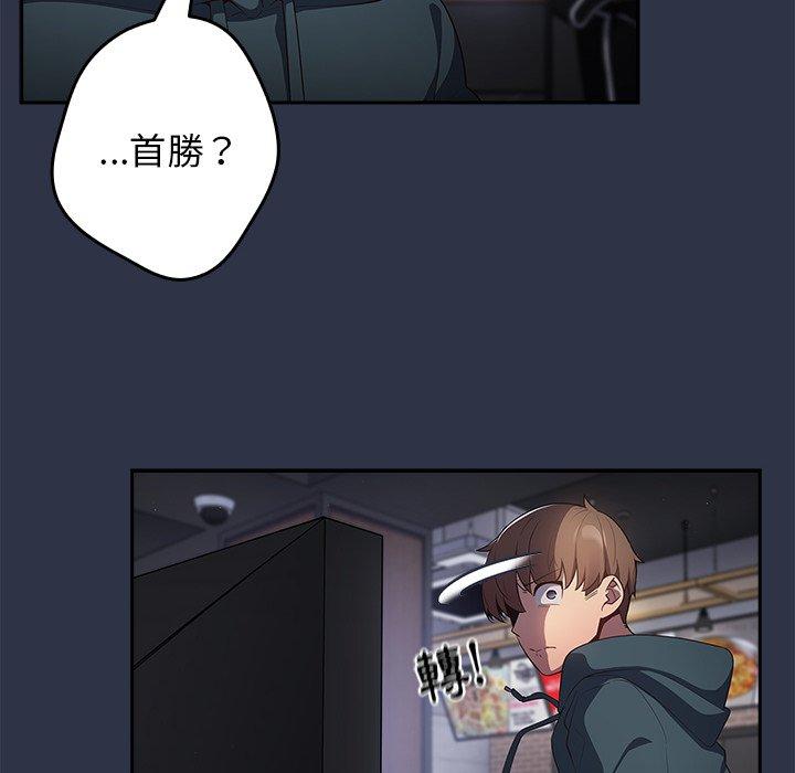 遊戲不能這樣玩 第 10 話 第96页