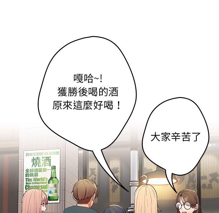 遊戲不能這樣玩 第 10 話 第109页