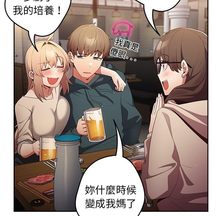遊戲不能這樣玩 第 10 話 第112页