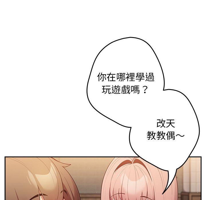 遊戲不能這樣玩 第 10 話 第115页