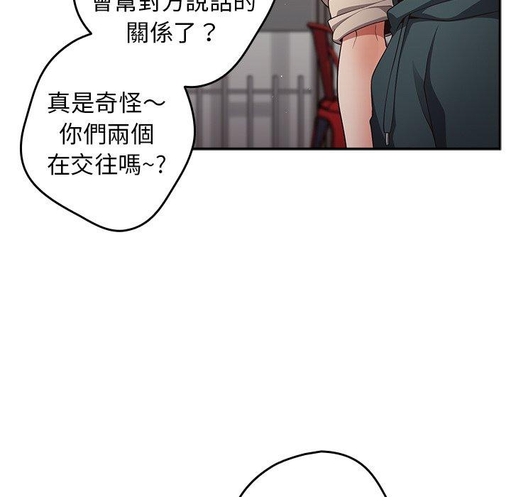 遊戲不能這樣玩 第 10 話 第127页
