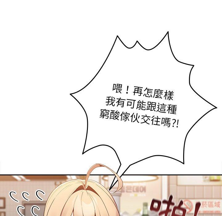 遊戲不能這樣玩 第 10 話 第130页