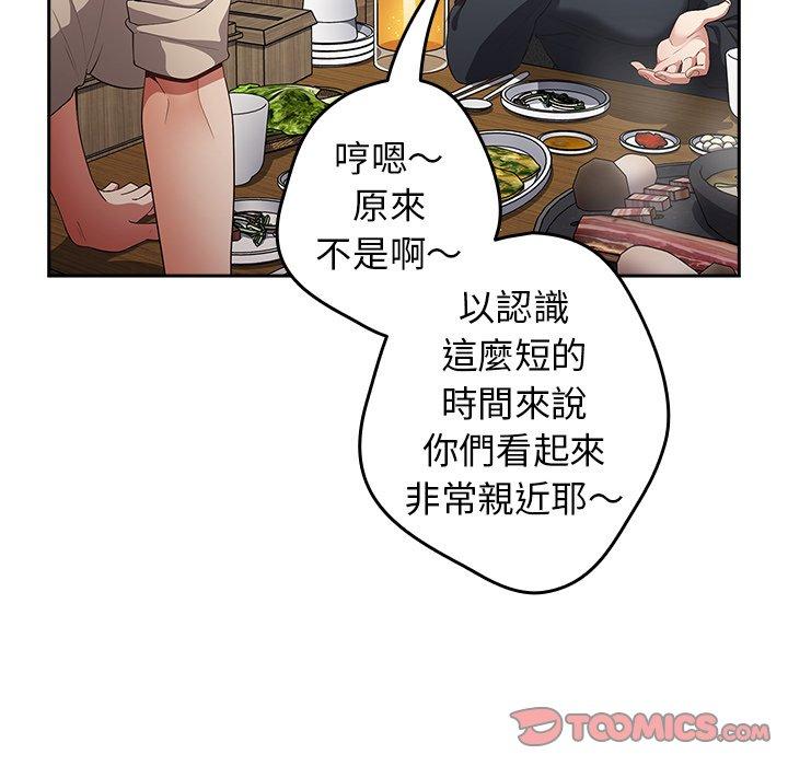 遊戲不能這樣玩 第 10 話 第129页