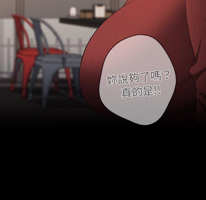 遊戲不能這樣玩 第 10 話 第144页