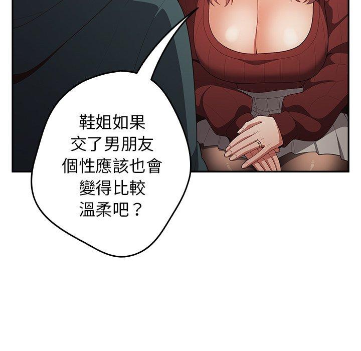 遊戲不能這樣玩 第 11 話 第25页