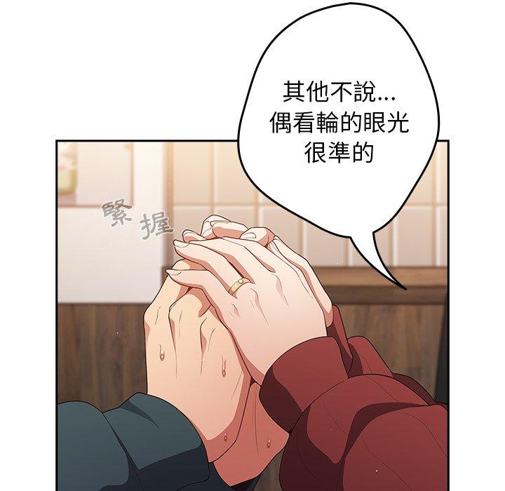 遊戲不能這樣玩 第 11 話 第26页