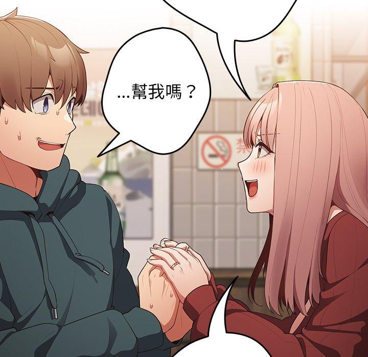 遊戲不能這樣玩 第 11 話 第27页