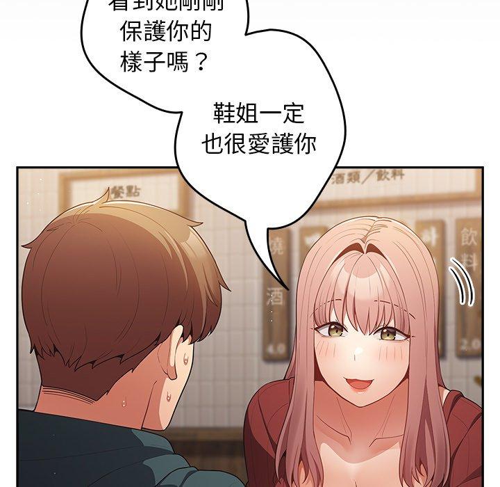 遊戲不能這樣玩 第 11 話 第24页