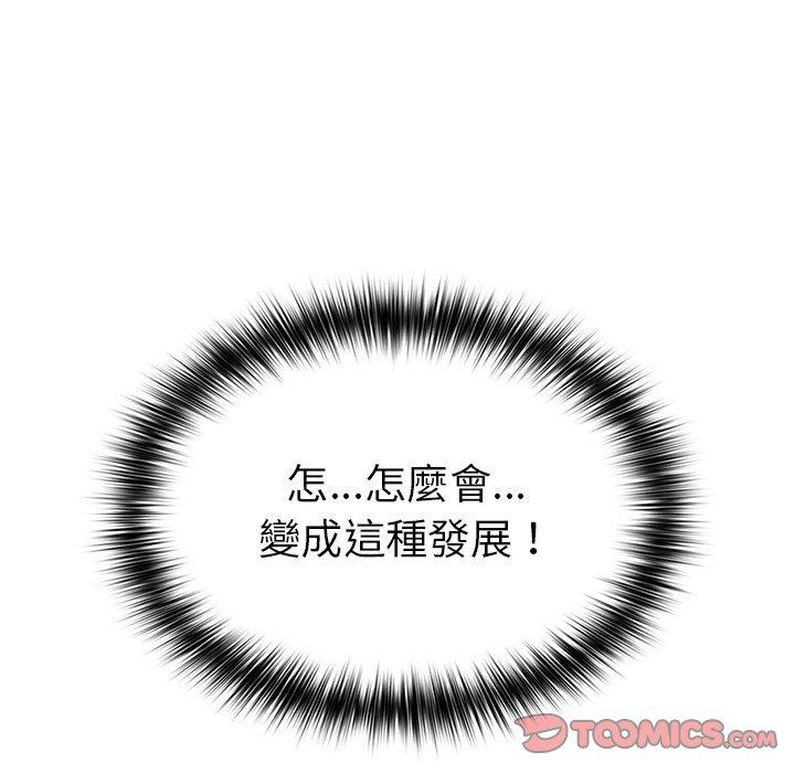 遊戲不能這樣玩 第 11 話 第33页