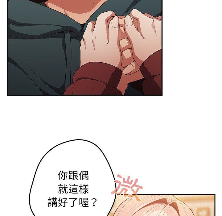 遊戲不能這樣玩 第 11 話 第31页