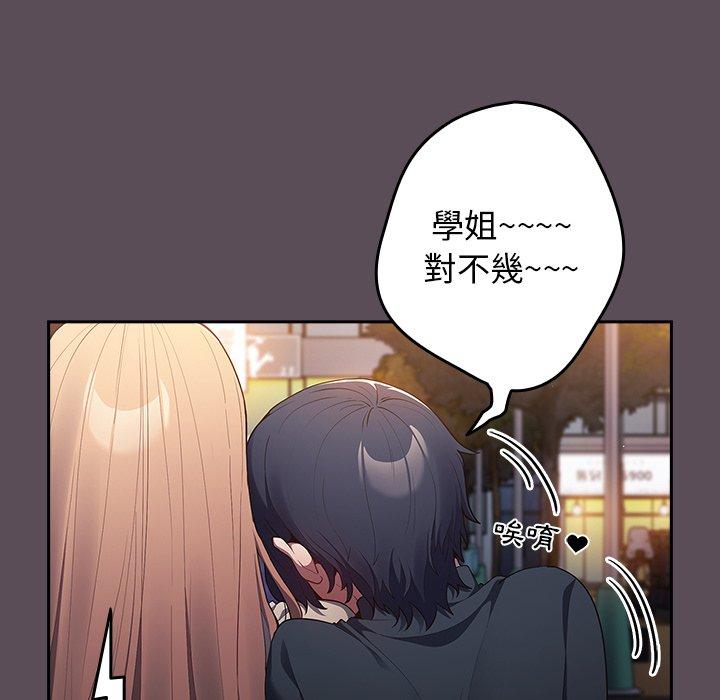 遊戲不能這樣玩 第 11 話 第38页