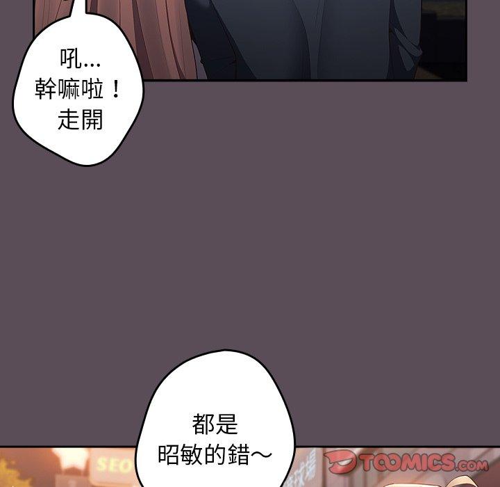 遊戲不能這樣玩 第 11 話 第39页
