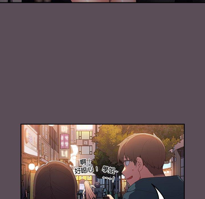 遊戲不能這樣玩 第 11 話 第41页