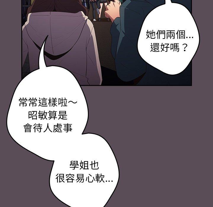 遊戲不能這樣玩 第 11 話 第42页