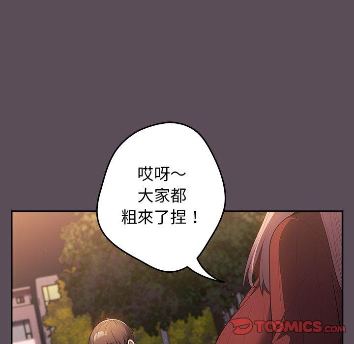 遊戲不能這樣玩 第 11 話 第51页