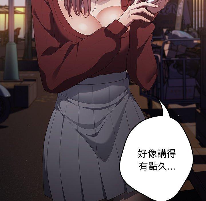 遊戲不能這樣玩 第 11 話 第54页