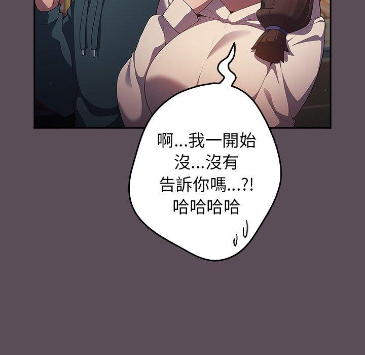 遊戲不能這樣玩 第 11 話 第50页