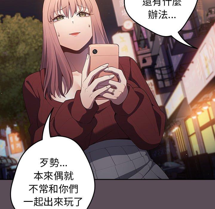 遊戲不能這樣玩 第 11 話 第58页
