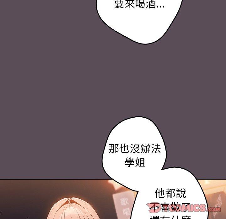 遊戲不能這樣玩 第 11 話 第57页