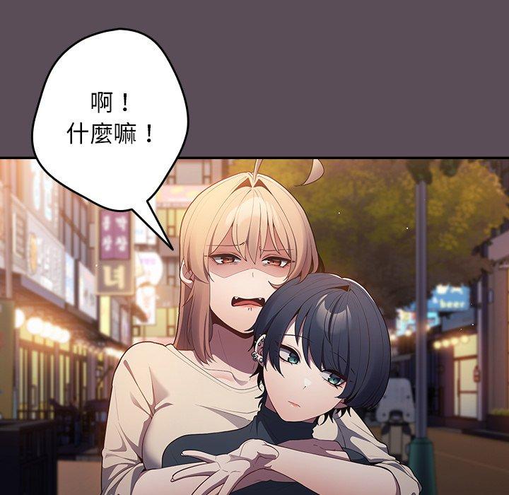 遊戲不能這樣玩 第 11 話 第61页