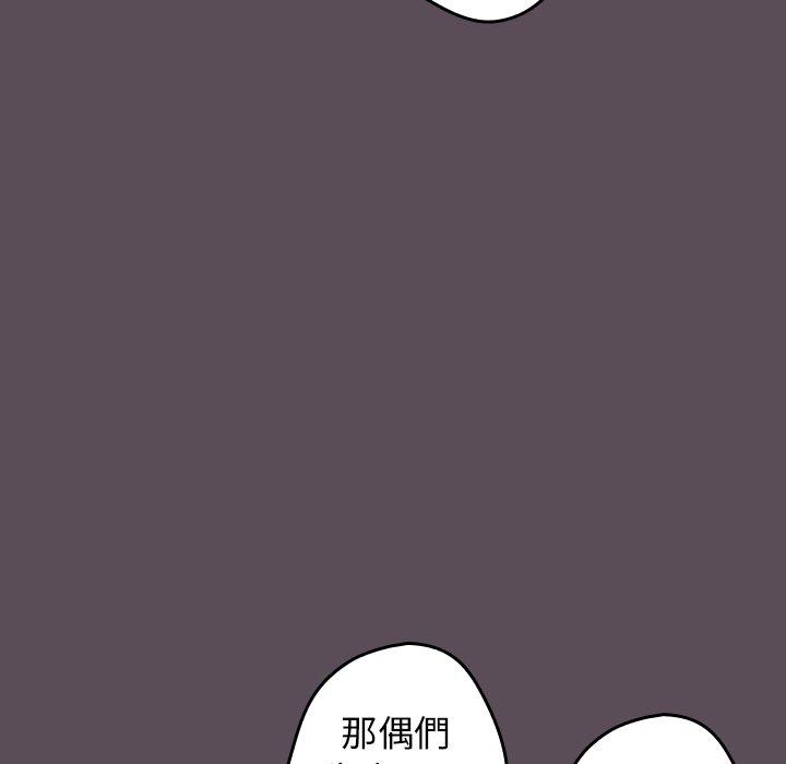 遊戲不能這樣玩 第 11 話 第65页