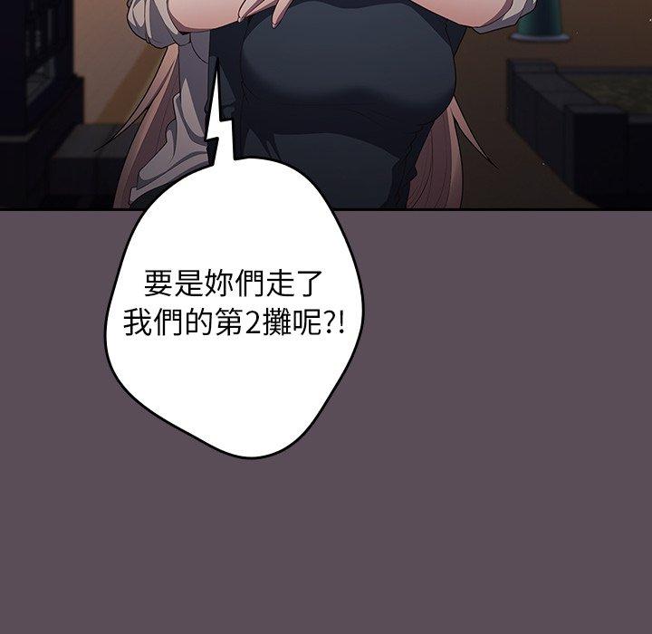 遊戲不能這樣玩 第 11 話 第62页