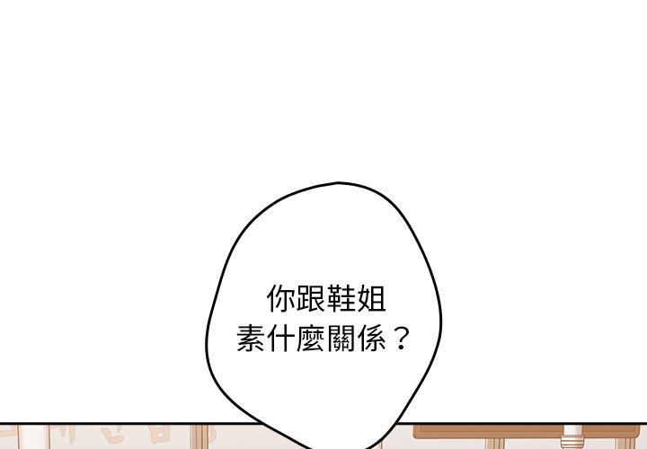 遊戲不能這樣玩 第 11 話 第2页
