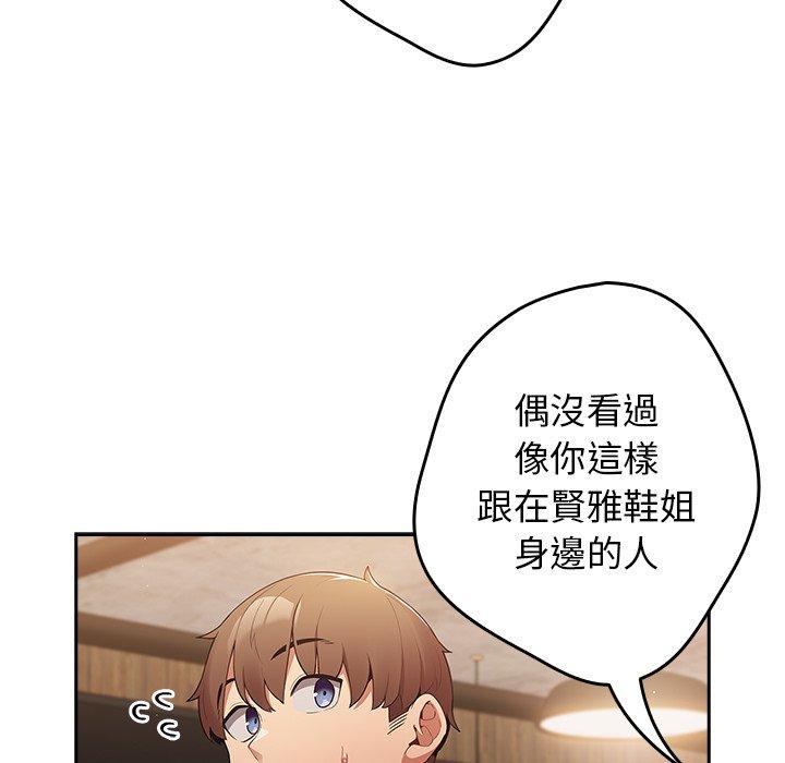 遊戲不能這樣玩 第 11 話 第7页