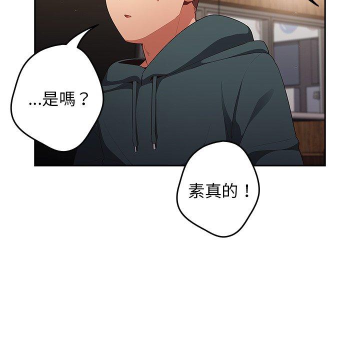 遊戲不能這樣玩 第 11 話 第8页