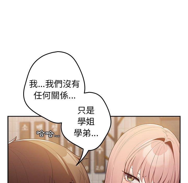 遊戲不能這樣玩 第 11 話 第5页