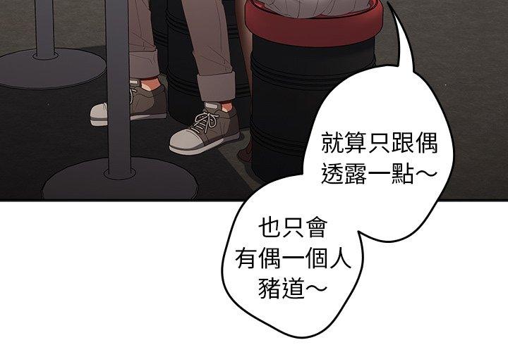 遊戲不能這樣玩 第 11 話 第4页
