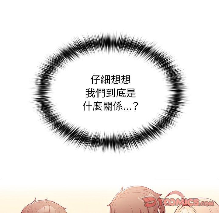 遊戲不能這樣玩 第 11 話 第9页