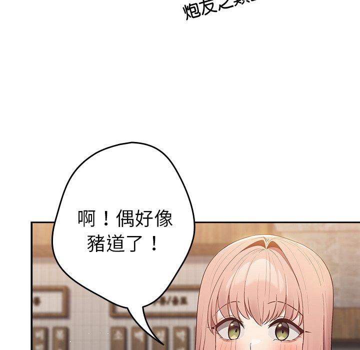 遊戲不能這樣玩 第 11 話 第12页