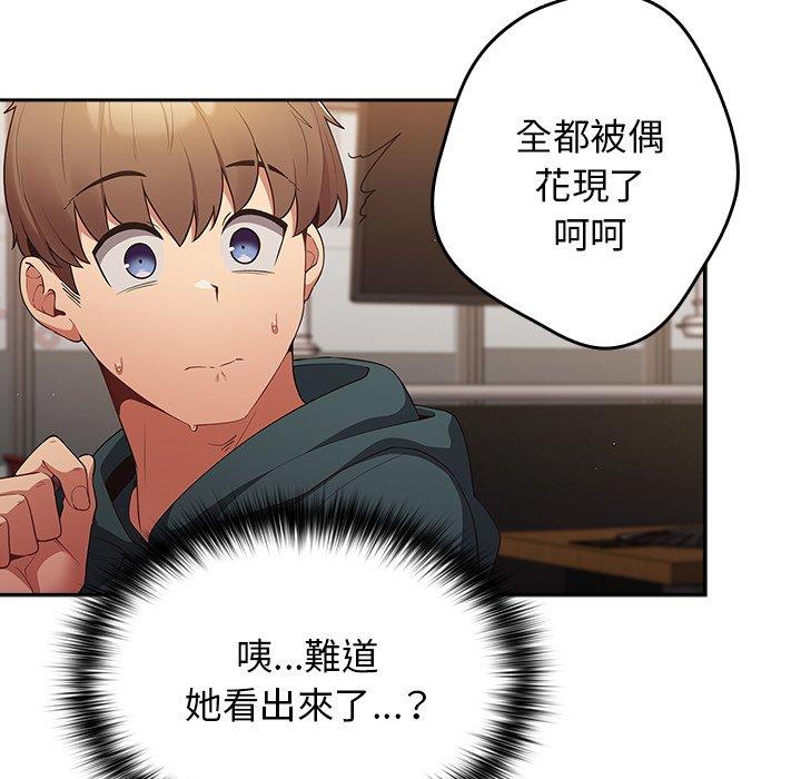 遊戲不能這樣玩 第 11 話 第14页