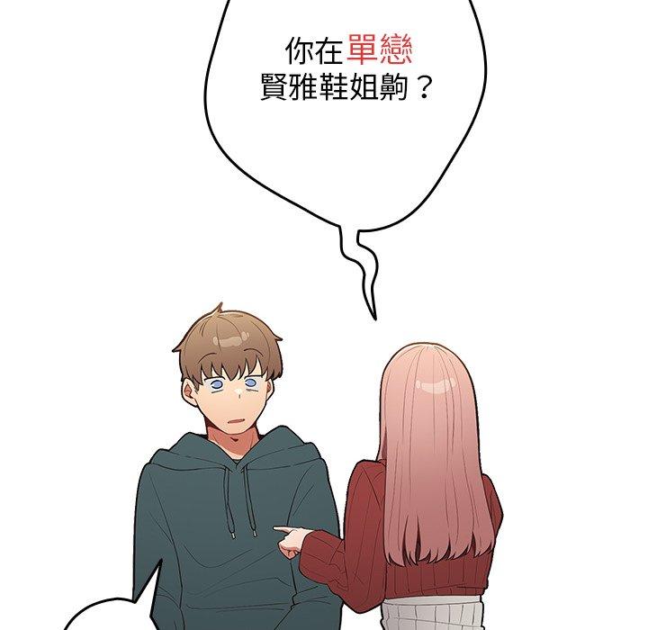 遊戲不能這樣玩 第 11 話 第16页