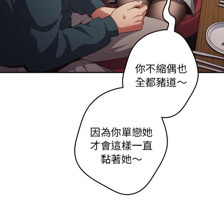遊戲不能這樣玩 第 11 話 第19页