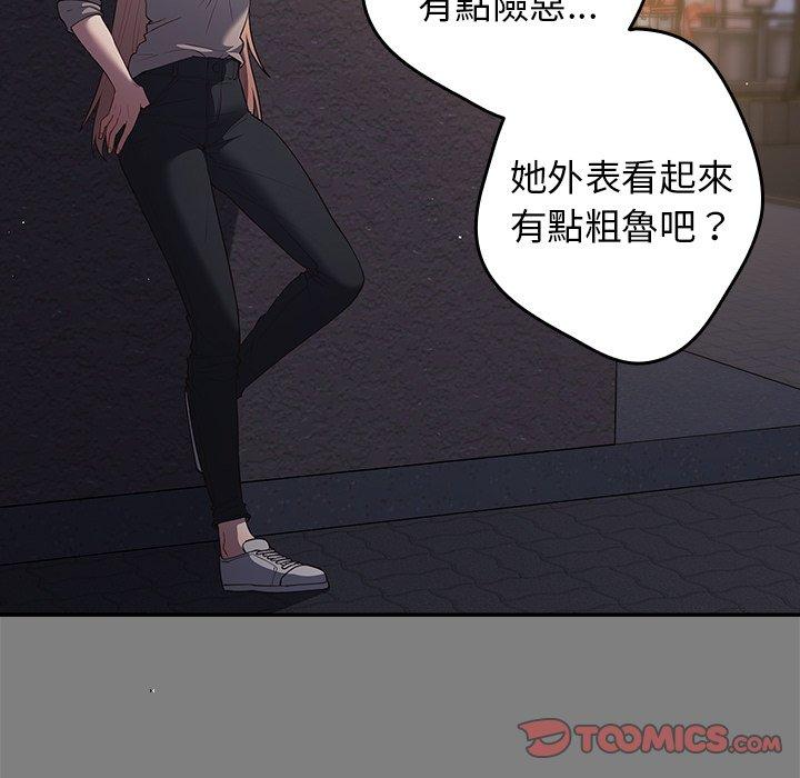 遊戲不能這樣玩 第 11 話 第21页
